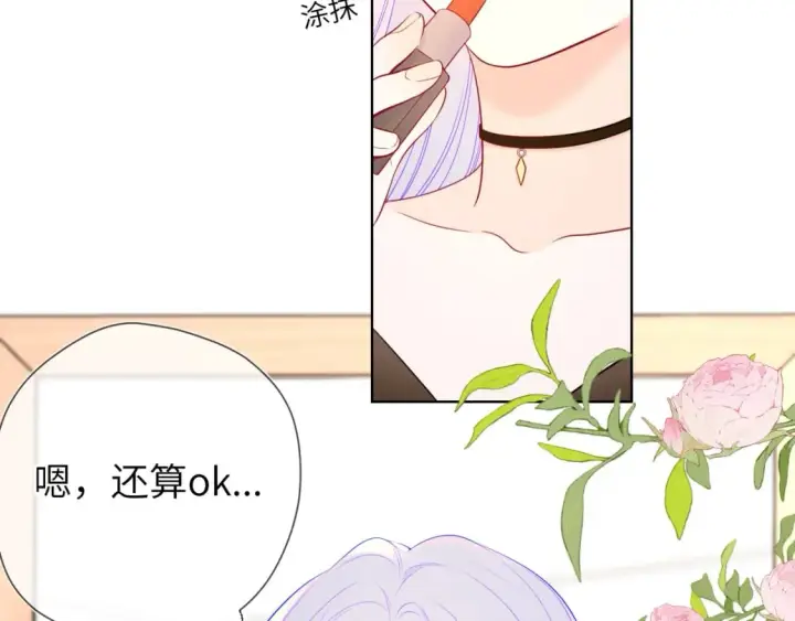 漫画《星辰于我》第139话 木头吃醋第48张图
