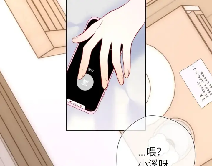 漫画《星辰于我》第139话 木头吃醋第5张图