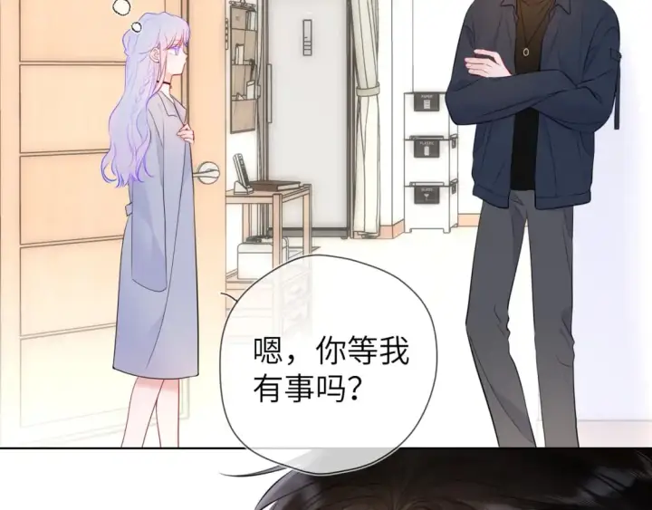漫画《星辰于我》第139话 木头吃醋第55张图