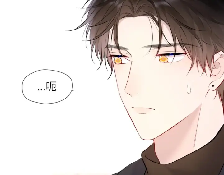 漫画《星辰于我》第139话 木头吃醋第56张图