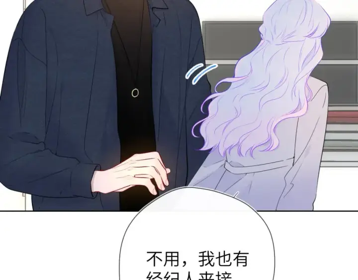 漫画《星辰于我》第139话 木头吃醋第60张图