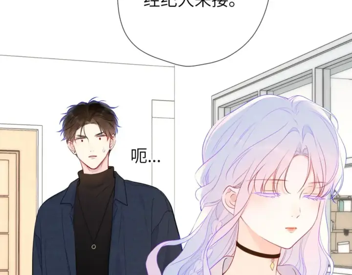 漫画《星辰于我》第139话 木头吃醋第61张图
