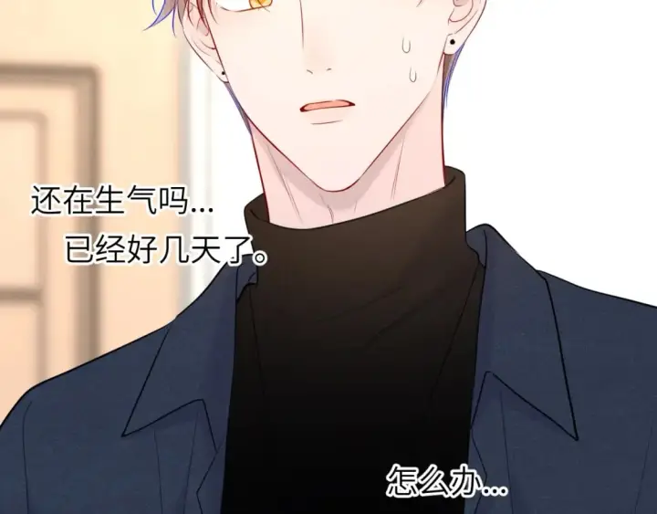 漫画《星辰于我》第139话 木头吃醋第63张图