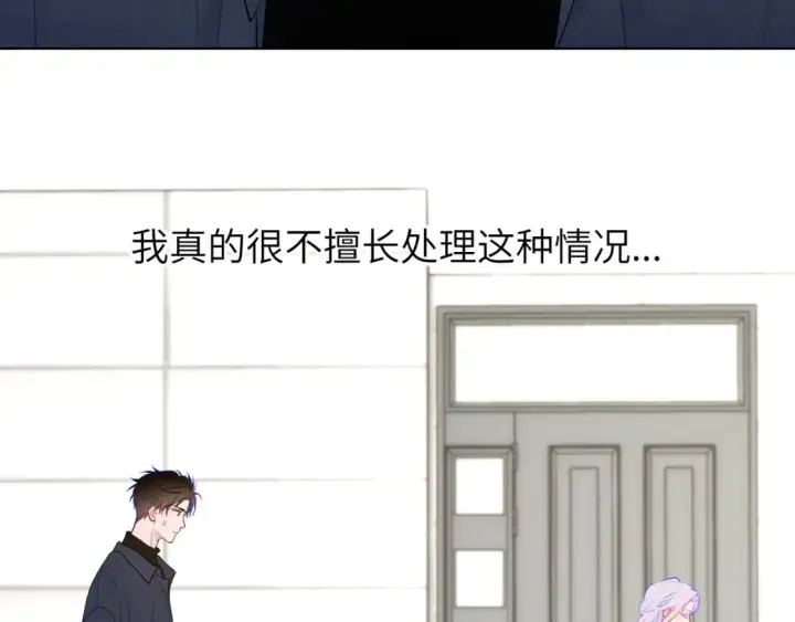漫画《星辰于我》第139话 木头吃醋第64张图