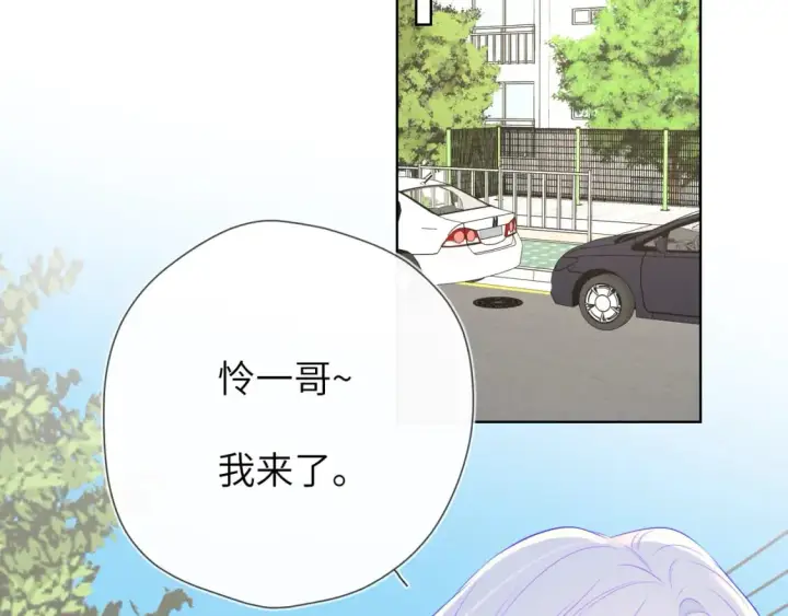漫画《星辰于我》第139话 木头吃醋第66张图