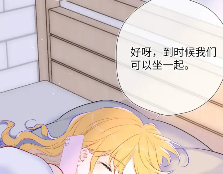 漫画《星辰于我》第139话 木头吃醋第7张图