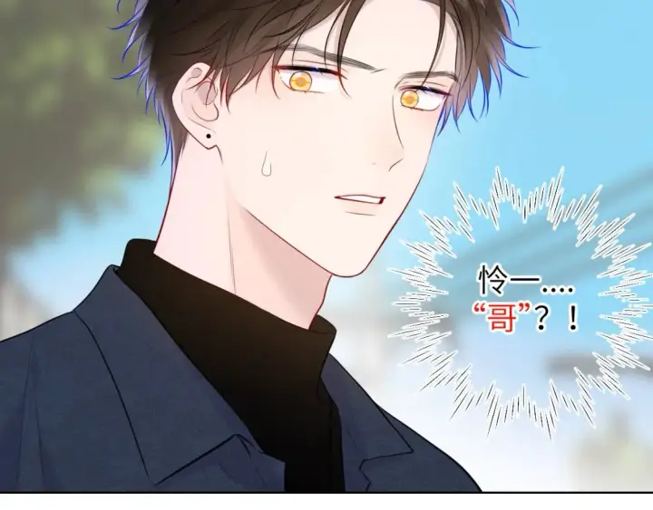 漫画《星辰于我》第139话 木头吃醋第70张图