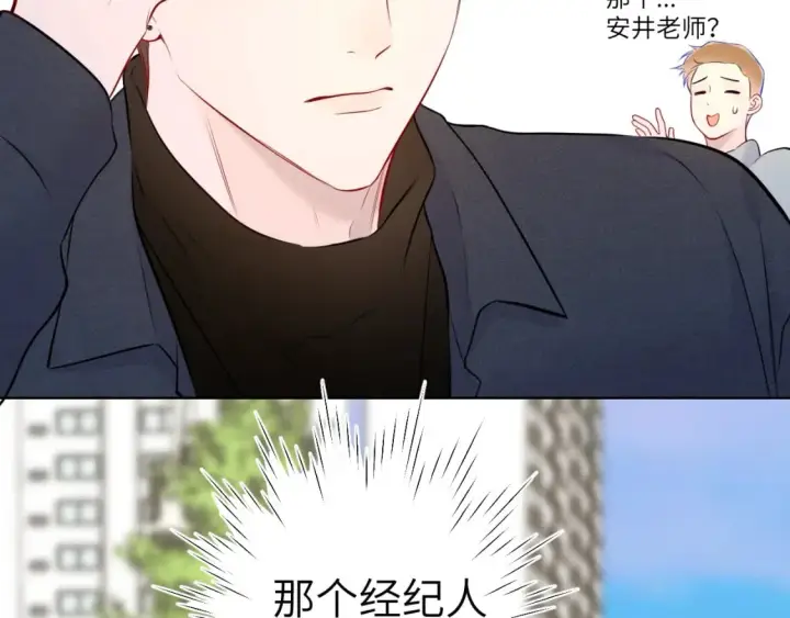 漫画《星辰于我》第139话 木头吃醋第78张图