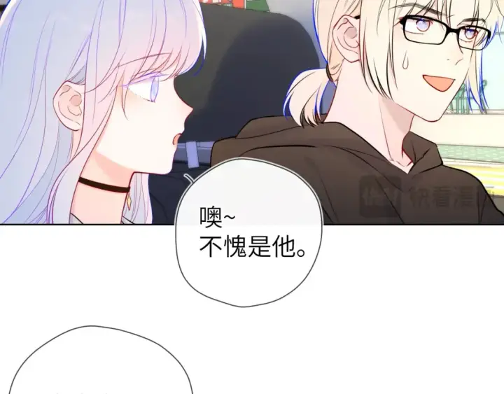 漫画《星辰于我》第139话 木头吃醋第86张图