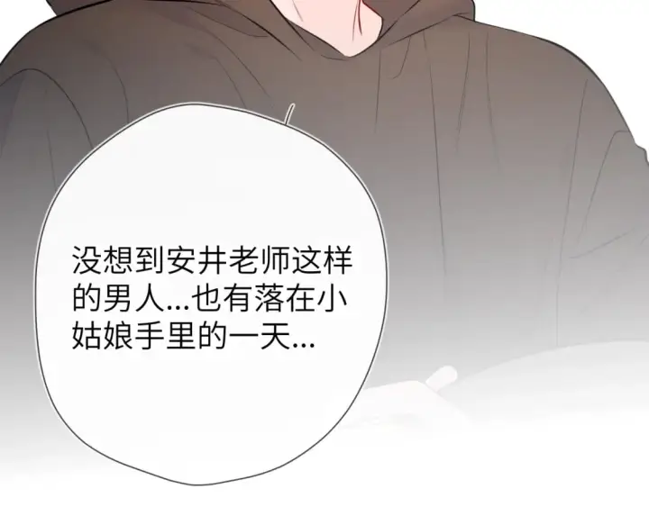 漫画《星辰于我》第139话 木头吃醋第88张图