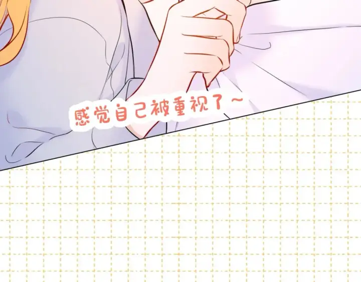 漫画《星辰于我》第4期 沐子星星座解说第12张图