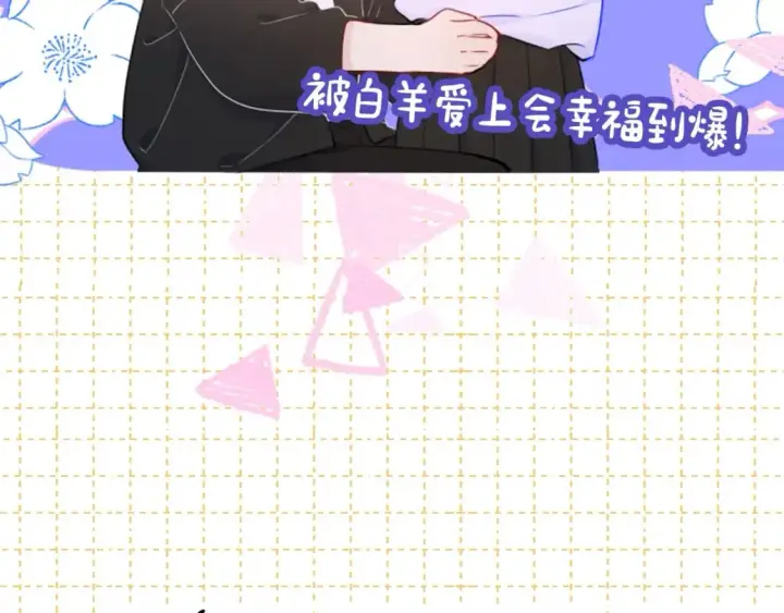 漫画《星辰于我》第4期 沐子星星座解说第15张图