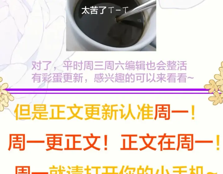 漫画《星辰于我》重要通知第2张图