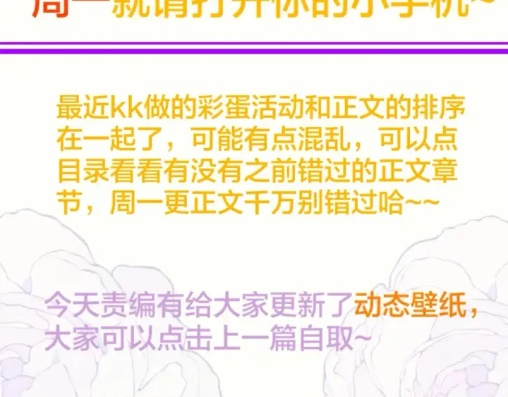 漫画《星辰于我》重要通知第3张图