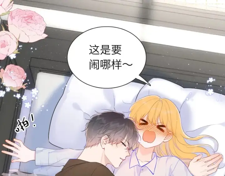 漫画《星辰于我》第6期 司南星座解析第10张图
