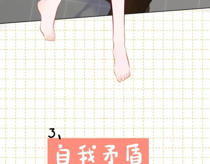 漫画《星辰于我》第6期 司南星座解析第12张图