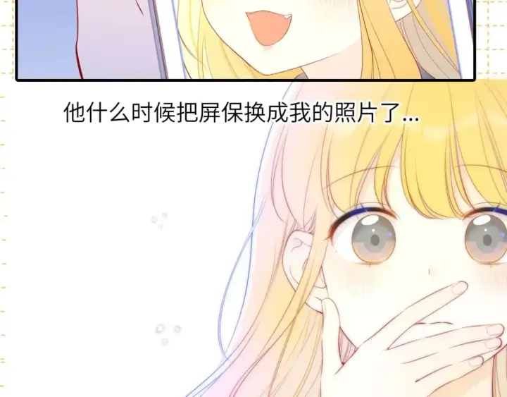 漫画《星辰于我》第6期 司南星座解析第21张图