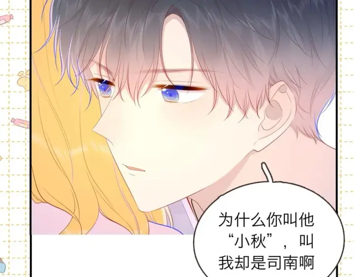 漫画《星辰于我》第6期 司南星座解析第7张图