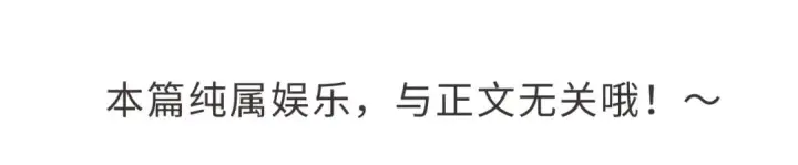 漫画《星辰于我》第7期 高中论坛八卦大公开第10张图