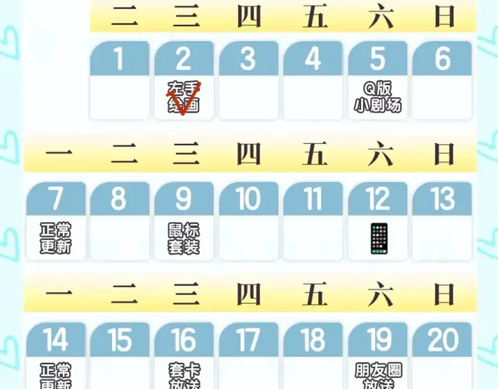 漫画《星辰于我》第8期 犬一左手绘画大挑战第9张图