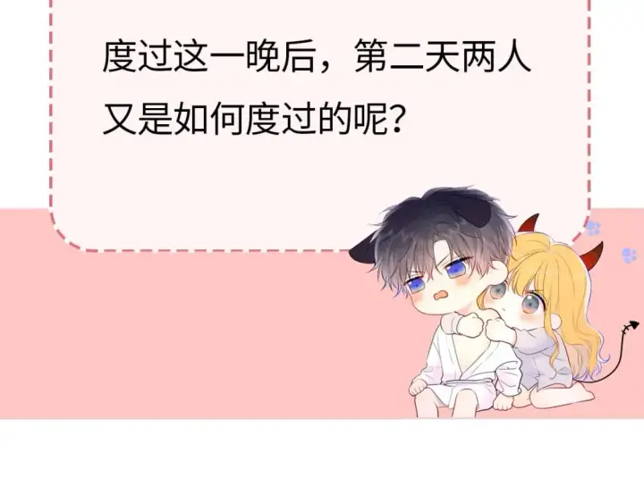 漫画《星辰于我》第9期 那晚后发生了什么小剧场第19张图