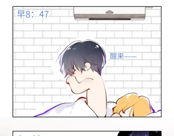 漫画《星辰于我》第9期 那晚后发生了什么小剧场第21张图