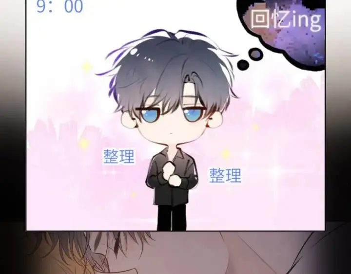 漫画《星辰于我》第9期 那晚后发生了什么小剧场第22张图