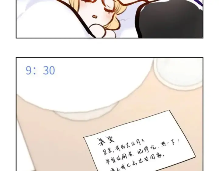 漫画《星辰于我》第9期 那晚后发生了什么小剧场第27张图