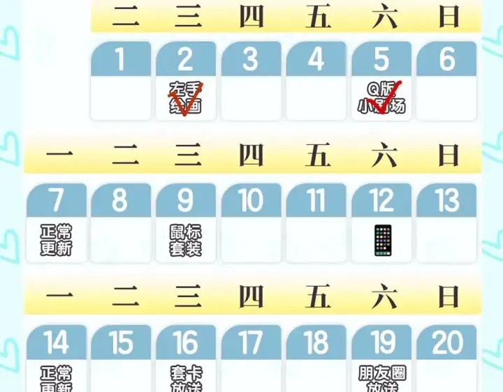 漫画《星辰于我》第9期 那晚后发生了什么小剧场第31张图