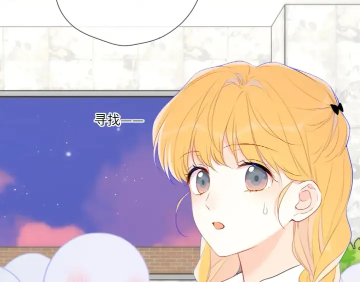 漫画《星辰于我》第141话 晚上回去收拾你第13张图