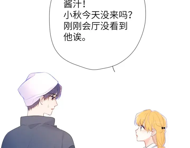 漫画《星辰于我》第141话 晚上回去收拾你第15张图
