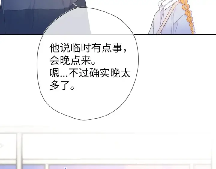 漫画《星辰于我》第141话 晚上回去收拾你第16张图