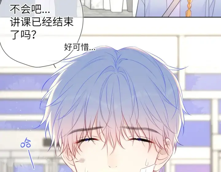 漫画《星辰于我》第141话 晚上回去收拾你第20张图