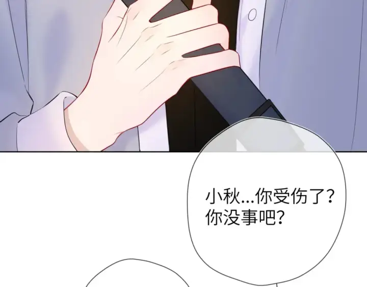 漫画《星辰于我》第141话 晚上回去收拾你第22张图