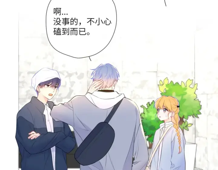漫画《星辰于我》第141话 晚上回去收拾你第23张图