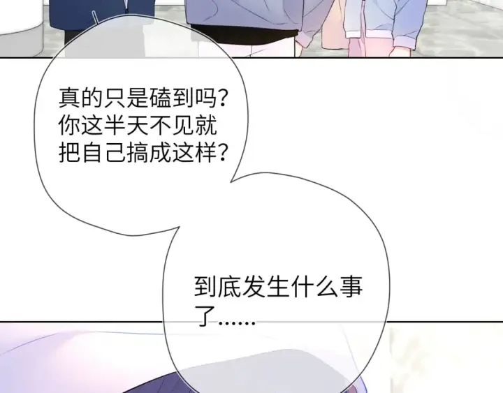 漫画《星辰于我》第141话 晚上回去收拾你第24张图
