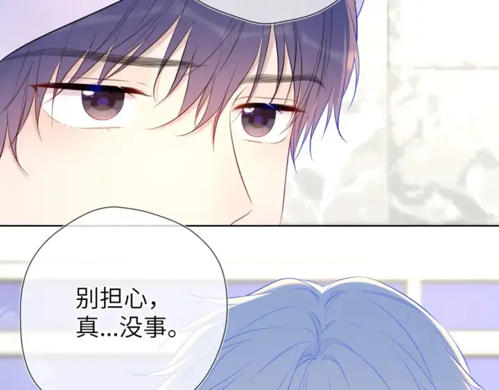 漫画《星辰于我》第141话 晚上回去收拾你第25张图