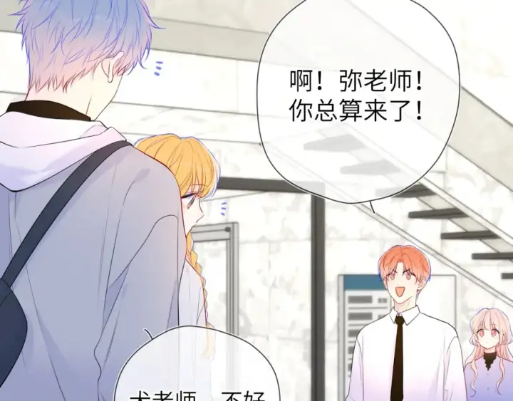 漫画《星辰于我》第141话 晚上回去收拾你第27张图