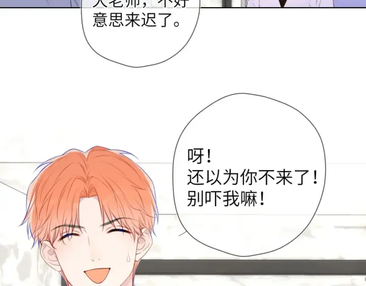 漫画《星辰于我》第141话 晚上回去收拾你第28张图