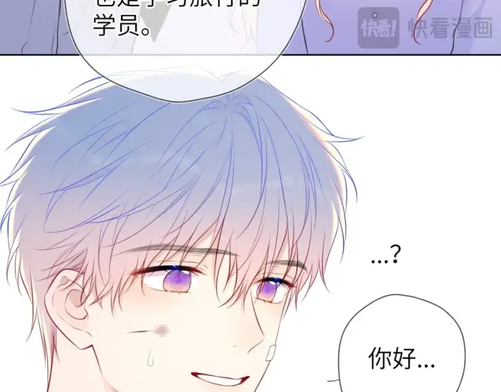 漫画《星辰于我》第141话 晚上回去收拾你第30张图
