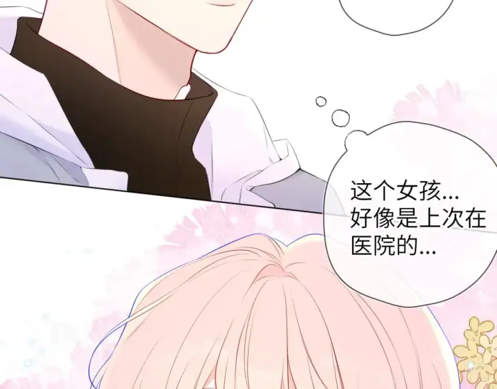 漫画《星辰于我》第141话 晚上回去收拾你第31张图