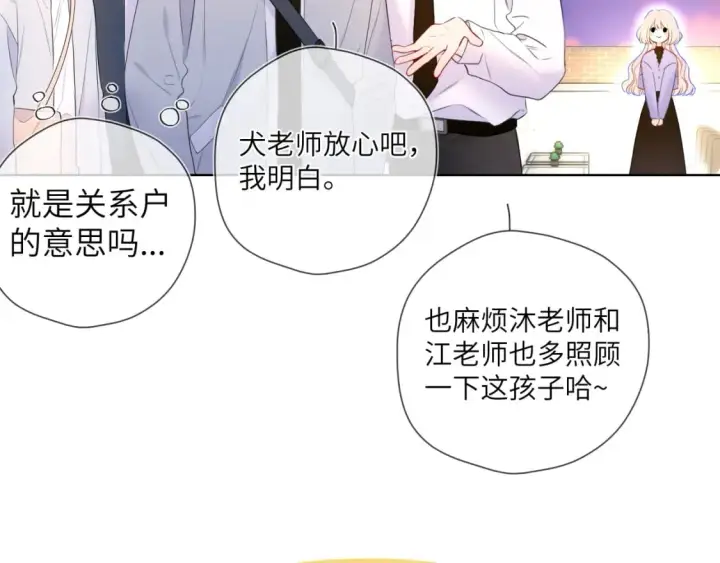 漫画《星辰于我》第141话 晚上回去收拾你第35张图