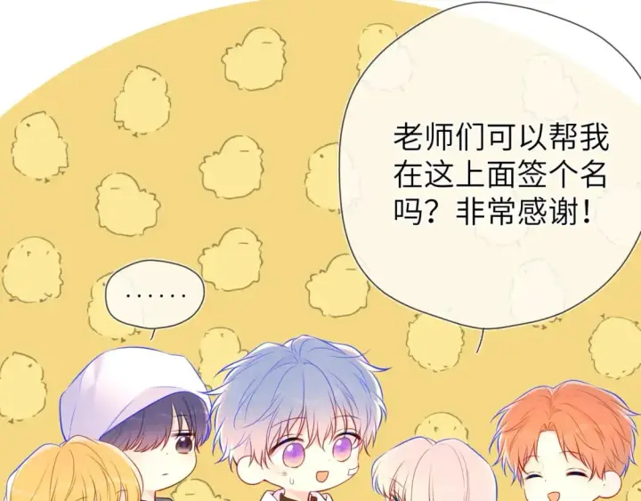 漫画《星辰于我》第141话 晚上回去收拾你第36张图