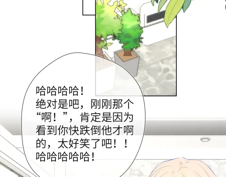 漫画《星辰于我》第141话 晚上回去收拾你第4张图