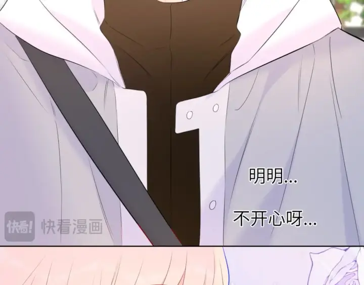 漫画《星辰于我》第141话 晚上回去收拾你第42张图