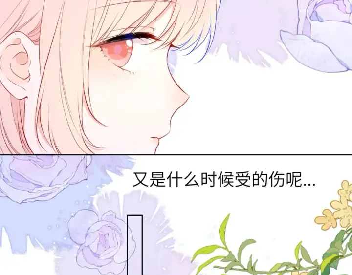 漫画《星辰于我》第141话 晚上回去收拾你第43张图