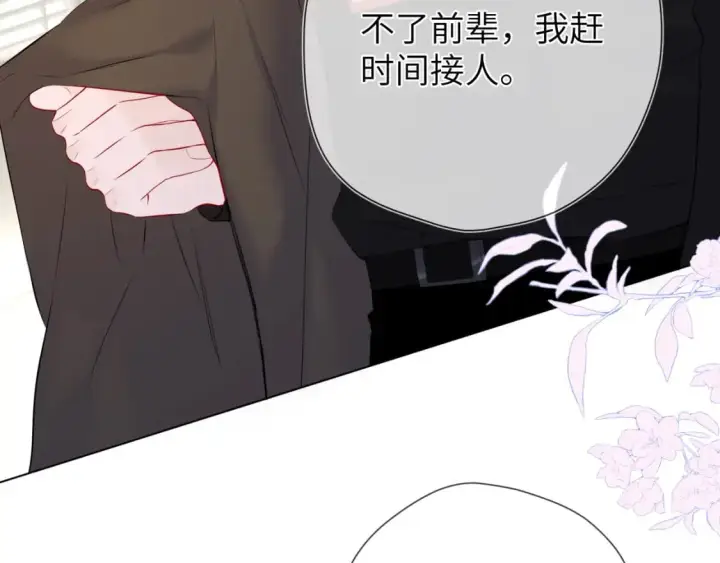漫画《星辰于我》第141话 晚上回去收拾你第47张图