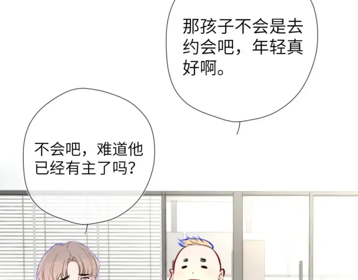 漫画《星辰于我》第141话 晚上回去收拾你第48张图