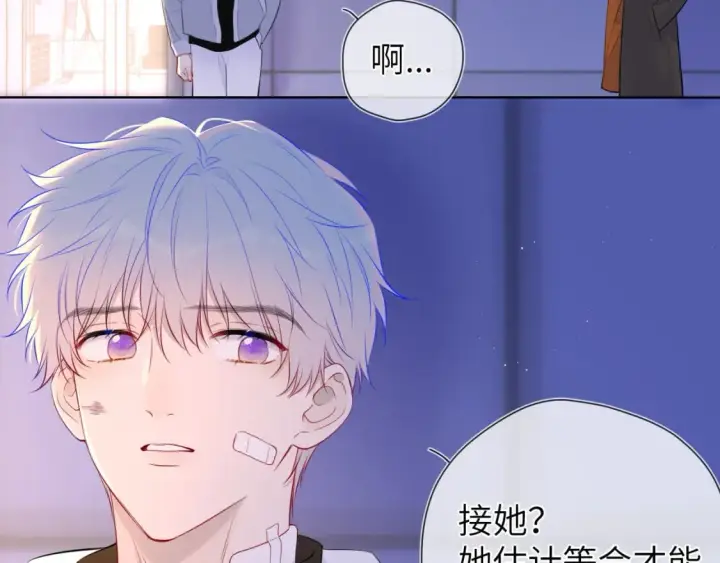 漫画《星辰于我》第141话 晚上回去收拾你第55张图