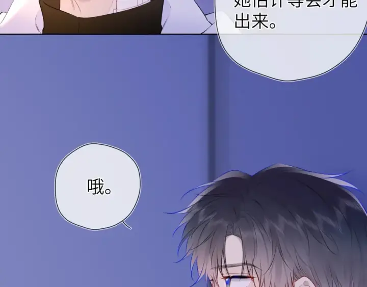 漫画《星辰于我》第141话 晚上回去收拾你第56张图